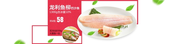 龍利魚海報(bào)模版