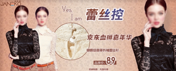 清新簡(jiǎn)約風(fēng)格淘寶女裝海報(bào)模板下載