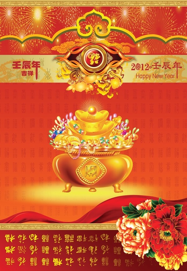 2012臺歷圖片