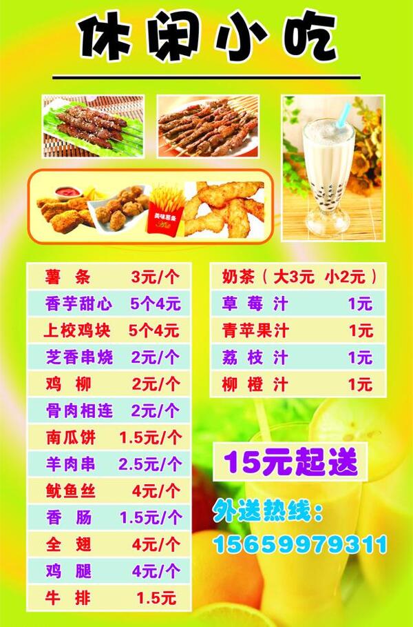 菜單圖片
