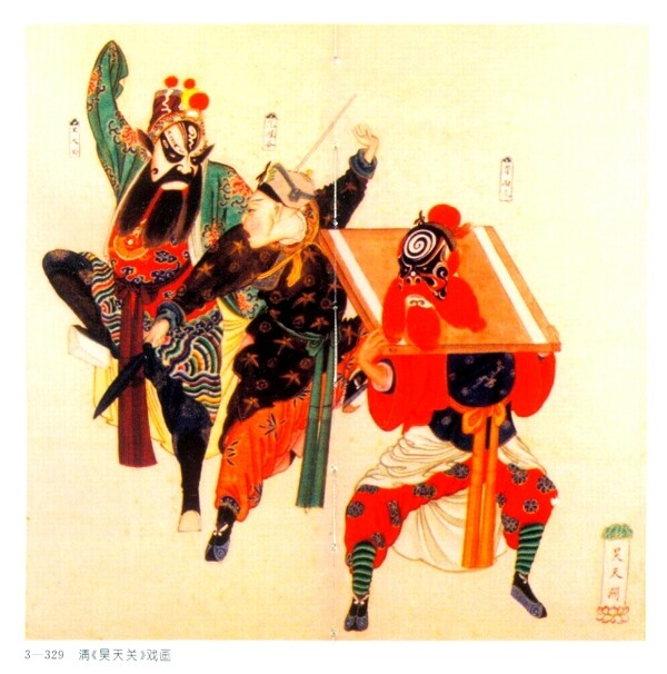 清繪畫戲五天關(guān)