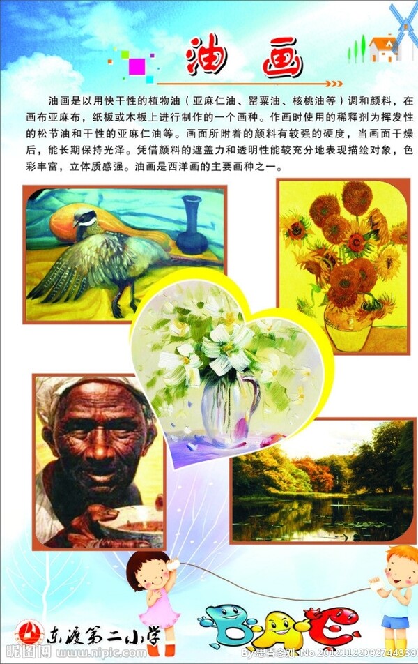 美術(shù)展板圖片