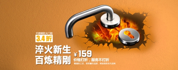 淘寶全屏海報