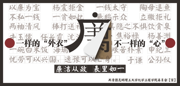 廉政文化反腐倡廉