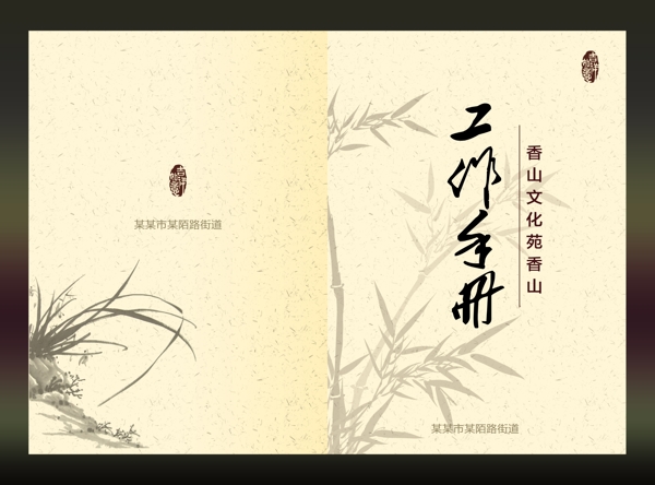 中國風(fēng)圖片