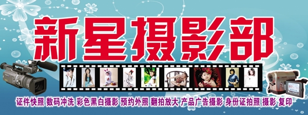 攝影門頭圖片