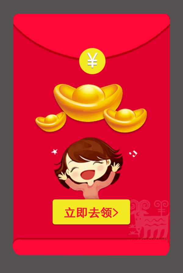 红包设计