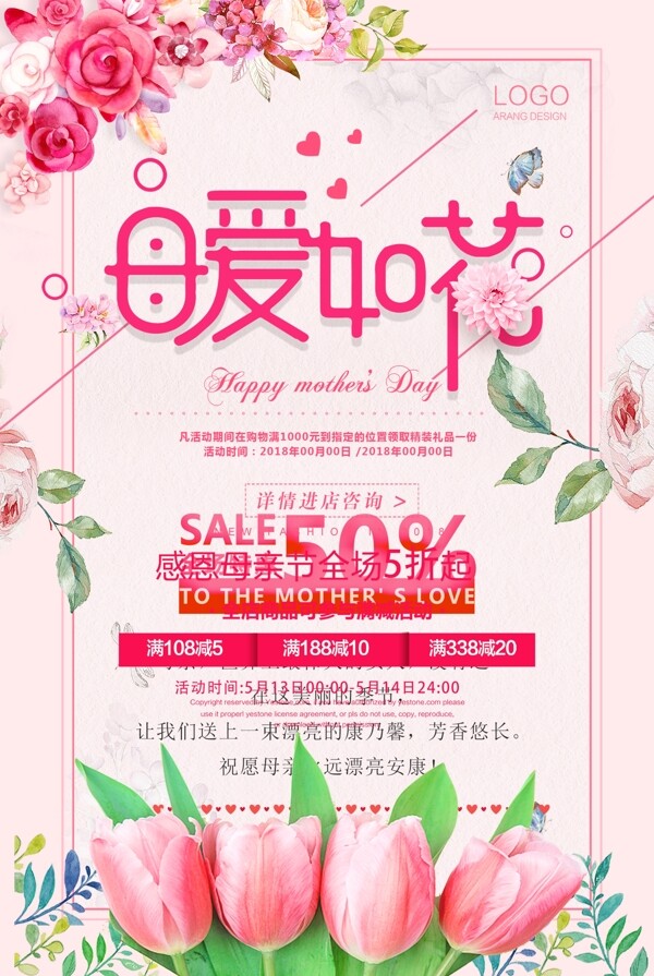 感恩母親節(jié)