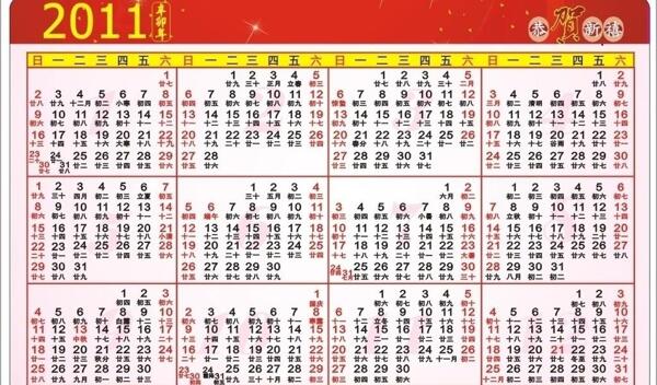 2011年年歷卡圖片