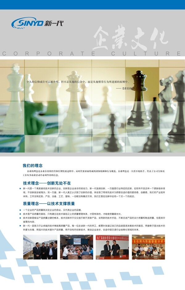 企業(yè)文化模版