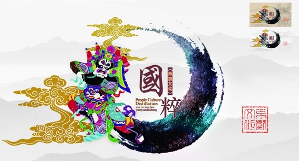 國粹圖片