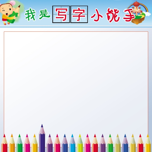 寫(xiě)字圖片