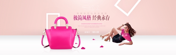 女包淘寶設(shè)計(jì)