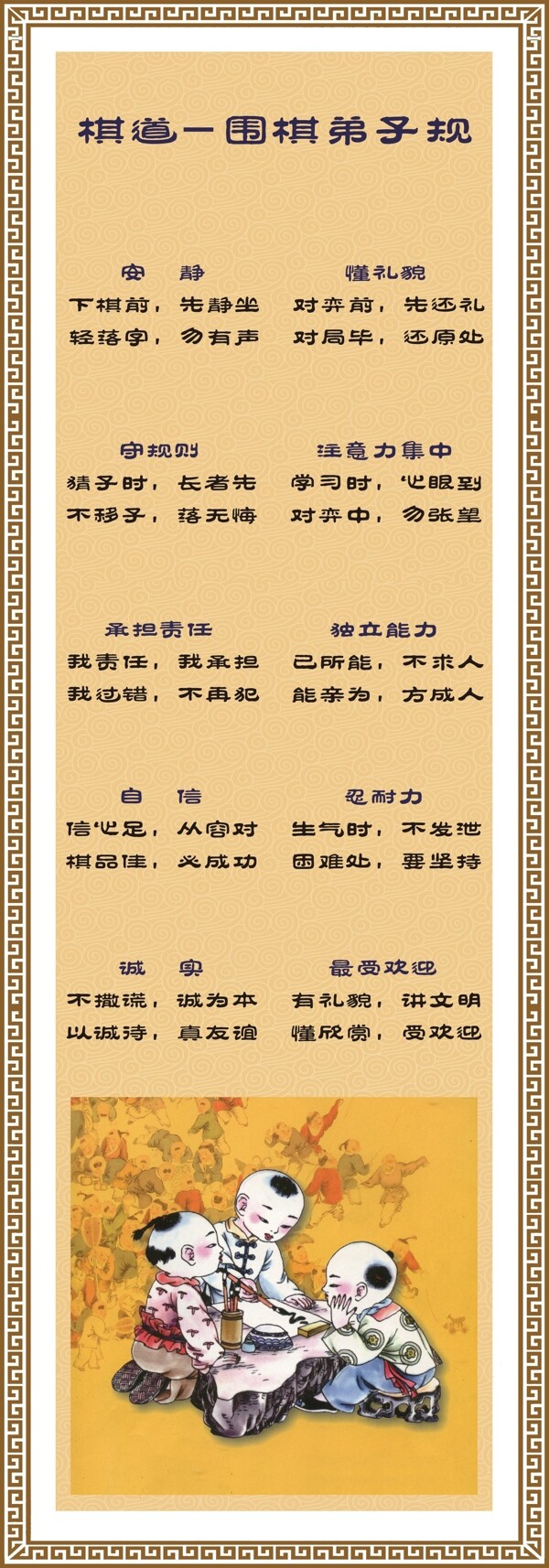 圍棋規(guī)圖片