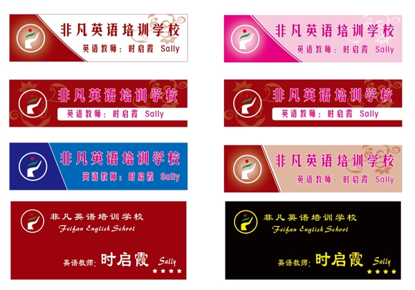 胸牌模板圖片