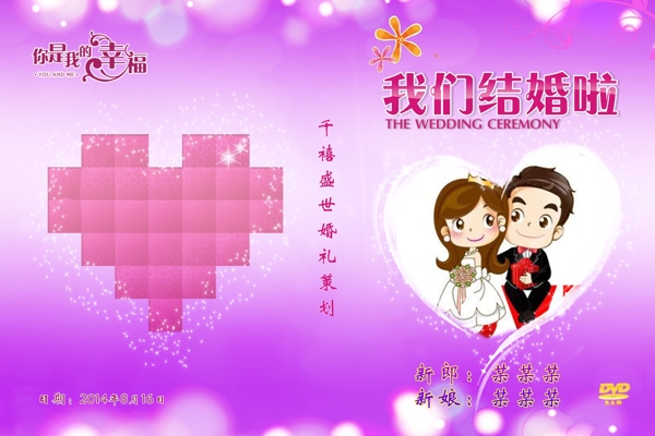 結(jié)婚婚慶展板