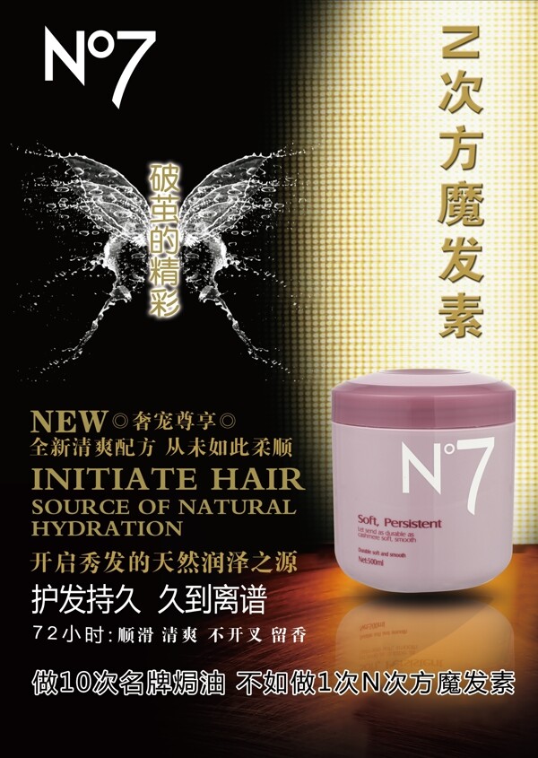 N次方魔發(fā)素