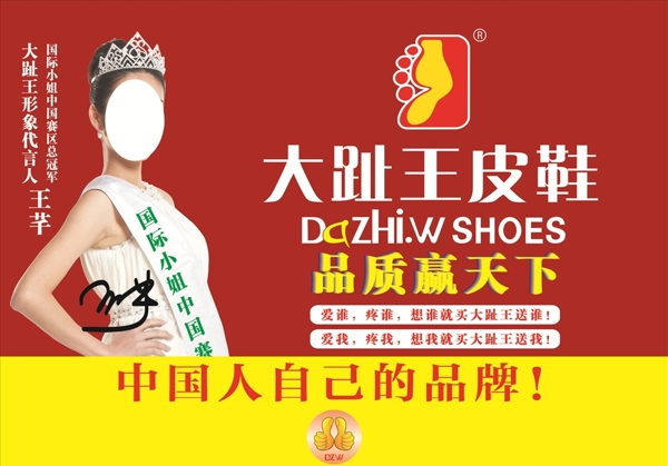 大趾王皮鞋