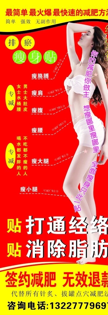 養(yǎng)生會所展架圖片