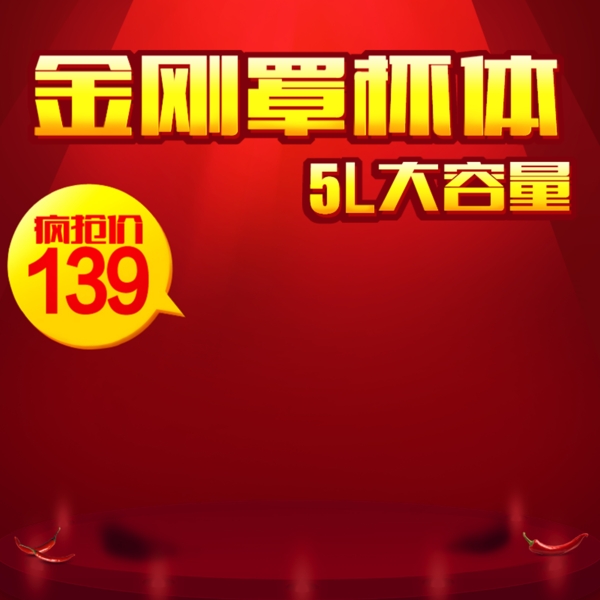 紅色節(jié)日促銷