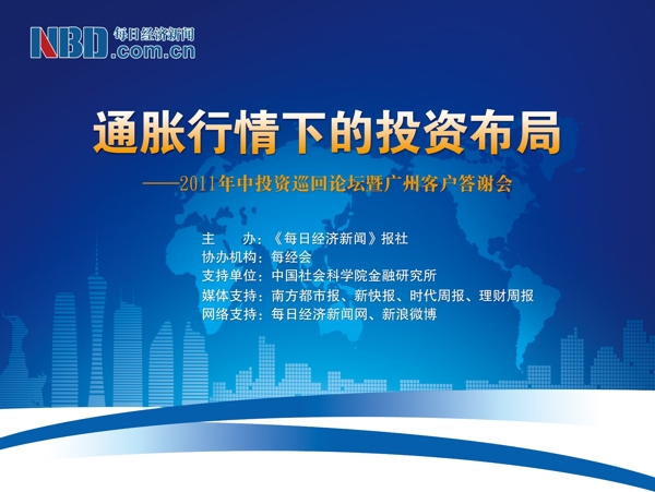 每日經(jīng)濟(jì)新聞圖片