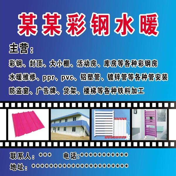 彩鋼圖片