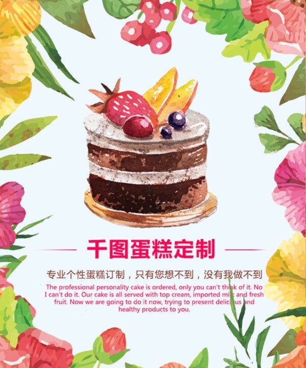 小清新蛋糕伴手禮包裝