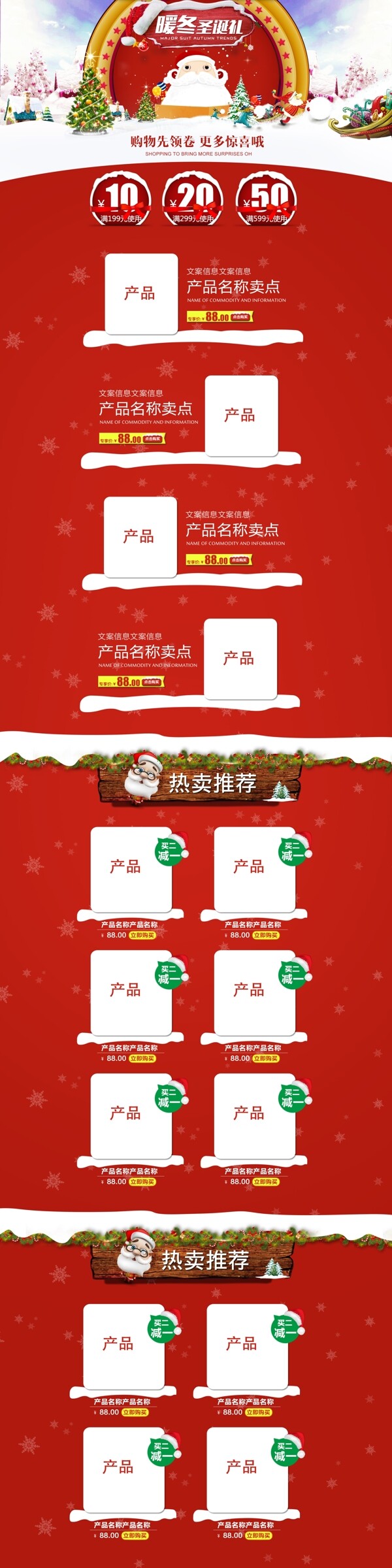 PC端淘寶首頁