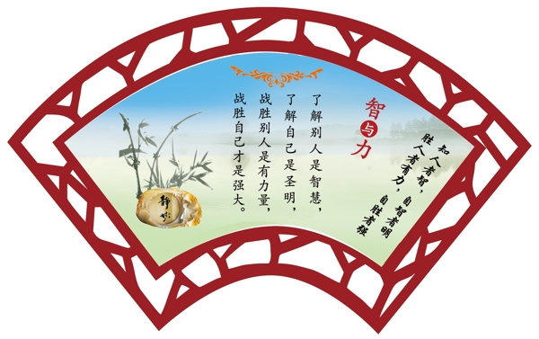 智與力圖片