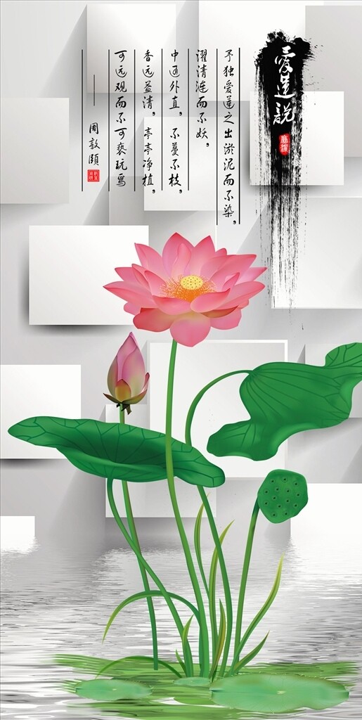 荷花背景墻