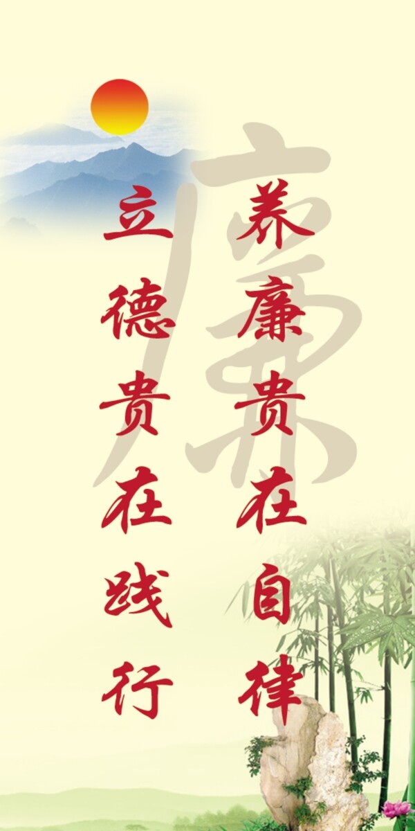 廉政展板