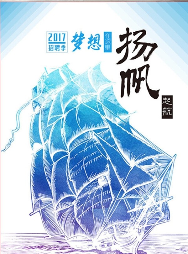 招聘廣告