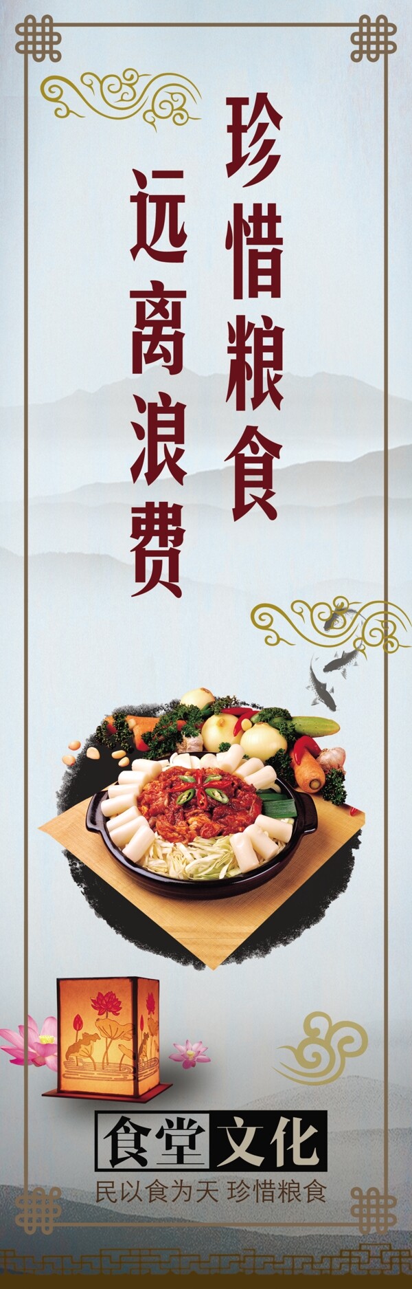 食堂文化
