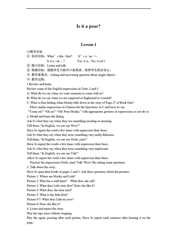 二年級(jí)下英語Unit7Isitapear教學(xué)設(shè)計(jì)