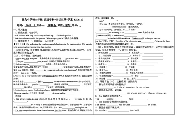 七年級下英語Module2Unit2Icanrunreallyfast.學(xué)案