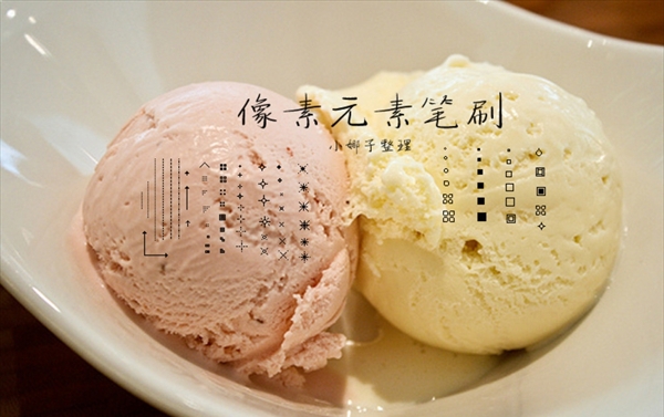 筆刷
