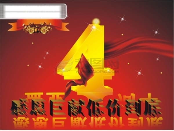 周年慶