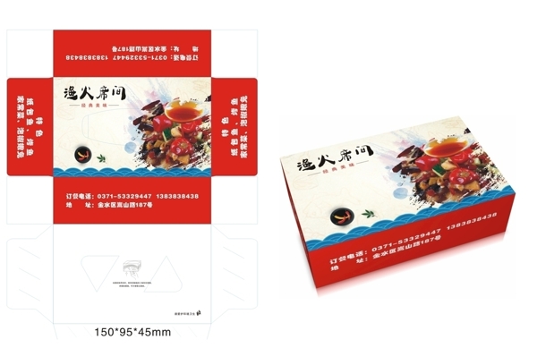 抽紙盒