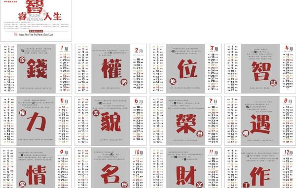 2014臺歷圖片