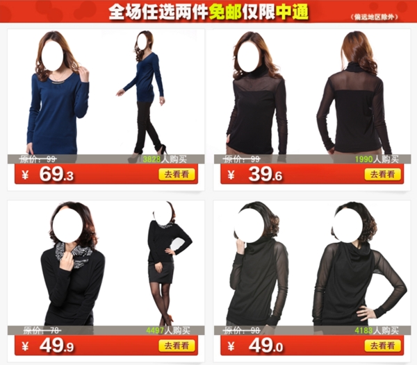 淘寶女裝海報促銷圖廣告設計圖片
