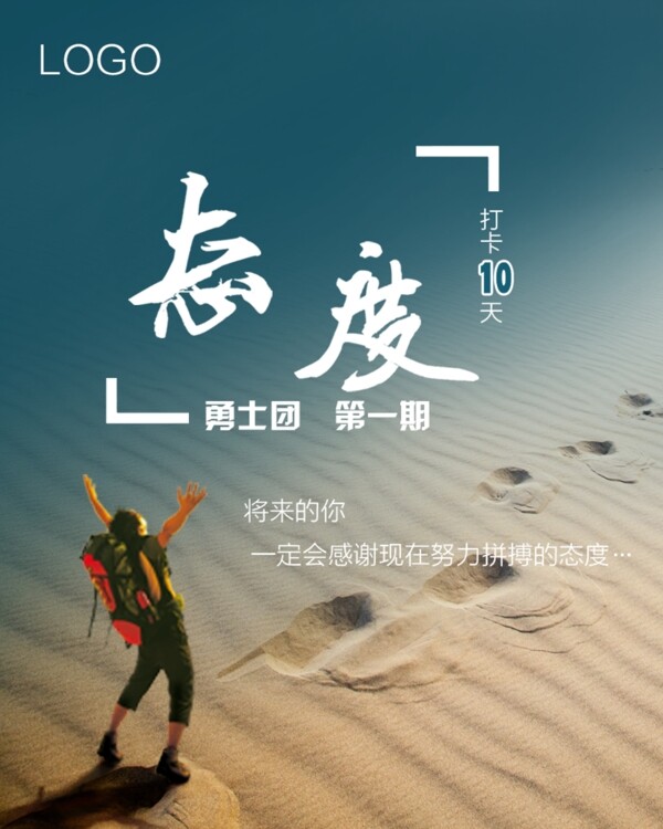 勵志海報