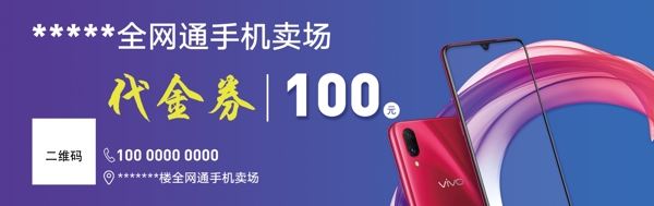 代金券