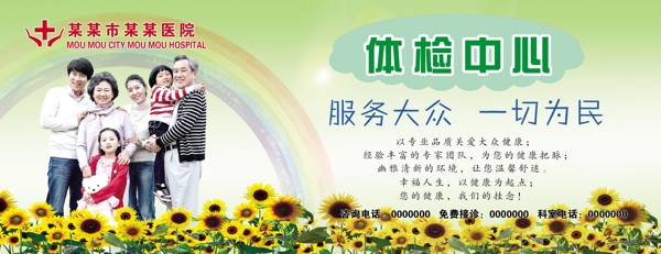 體檢中心圖片
