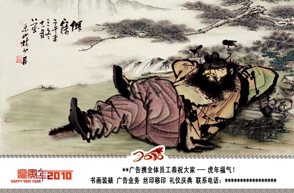 鐘馗圖片