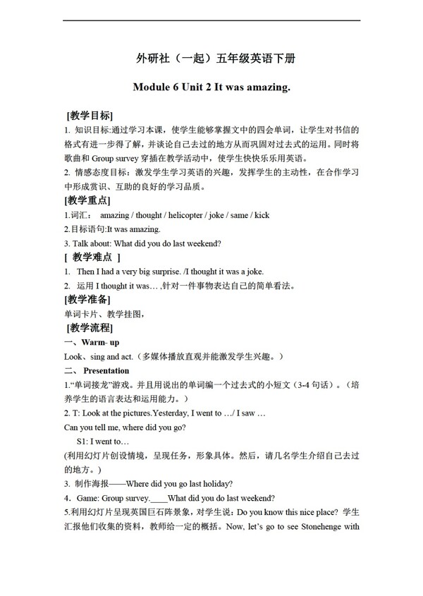 五年級下英語下冊教案module6unit2