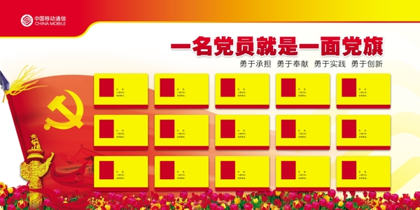 黨支部展板圖片