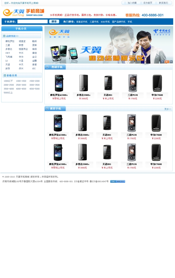 電信3g圖片