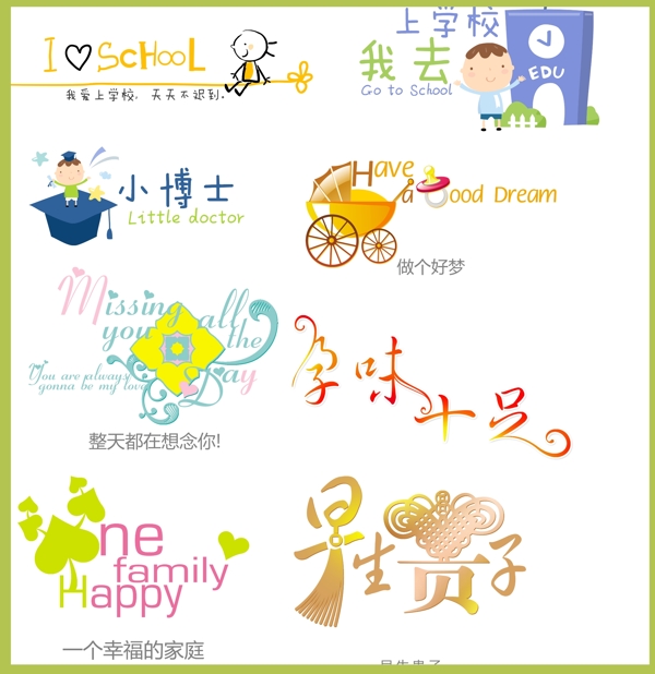 兒童英文字