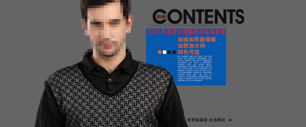 男士海報(bào)廣告