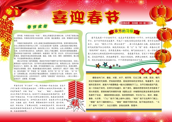 手抄報圖片